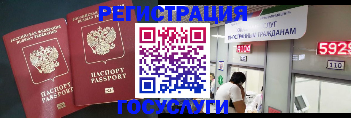 временная регистрация купить в Казани