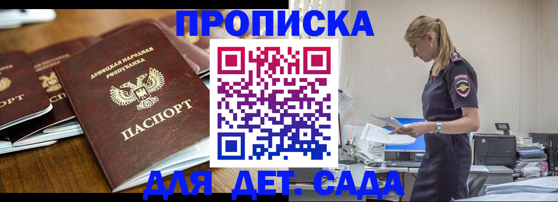 прописка для военкомата в Казани
