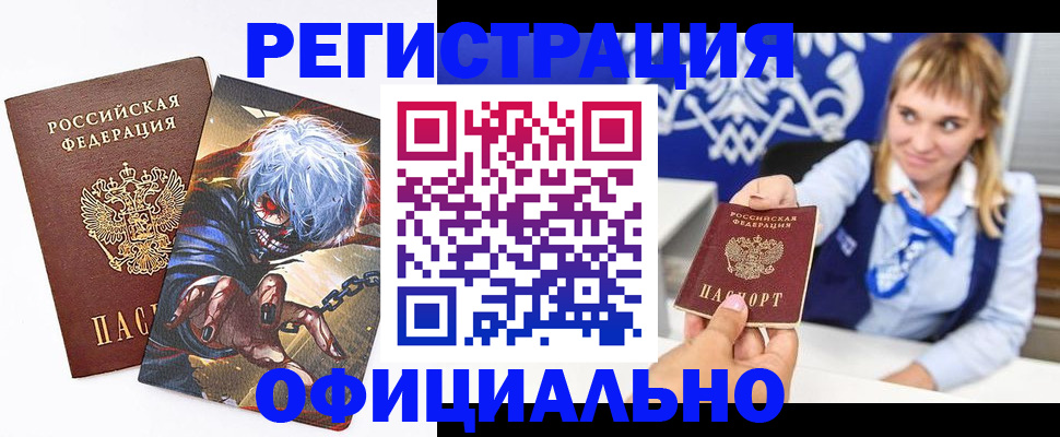 прописка в квартире в Казани