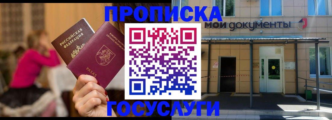 временная регистрация гарантия в Казани