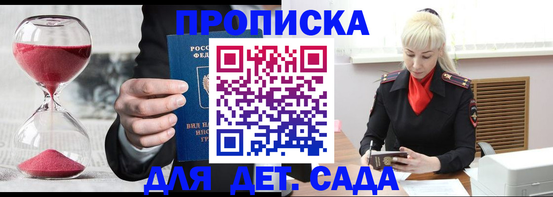 временная регистрация законно в Казани