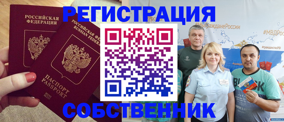 прописка ребенка в Казани